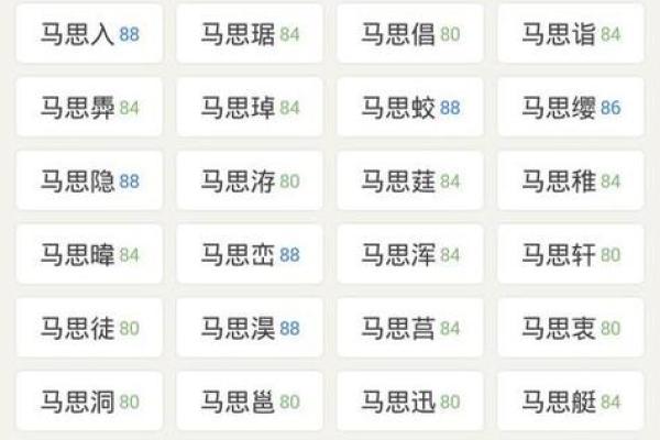 如何给三月份出生的属马的男孩取名字姓名