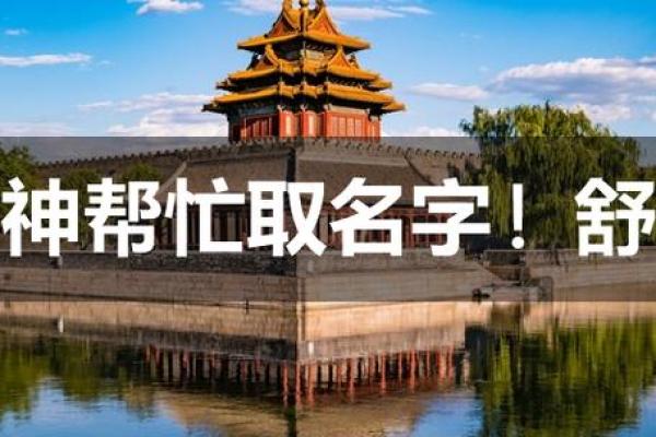 舒姓男孩名字大全-舒姓男孩起名字大全-舒姓名字大全姓名