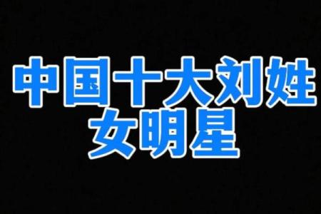 姓加的名人-姓名学-华易算命网姓名