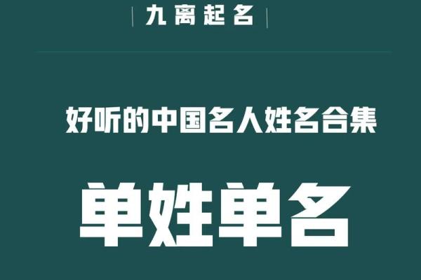 姓通的名人-姓名学-华易算命网姓名