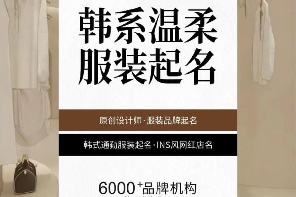 服装公司名字大全-名字大全姓名 服装公司名字大全-名字大全姓名