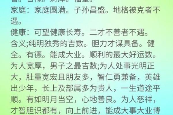 姓名在人生运势的作用-姓名学姓名