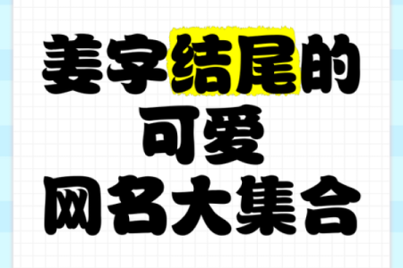 姓姜的名人-名人大全-姓名学-华易算命网姓名