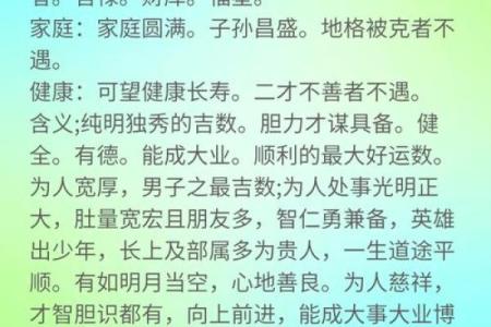 姓名在人生运势的作用-姓名学姓名