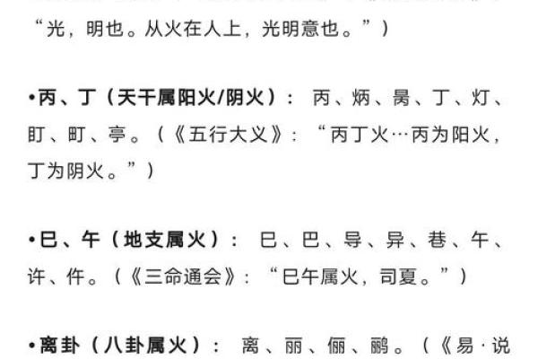 火字旁的字大全-姓名学姓名