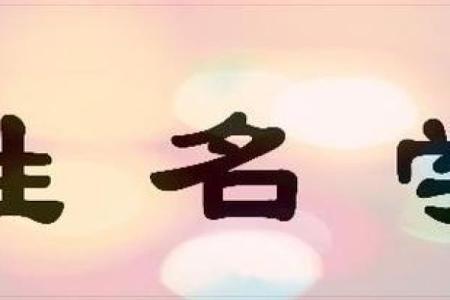 姓裘的名人-姓名学-华易算命网姓名