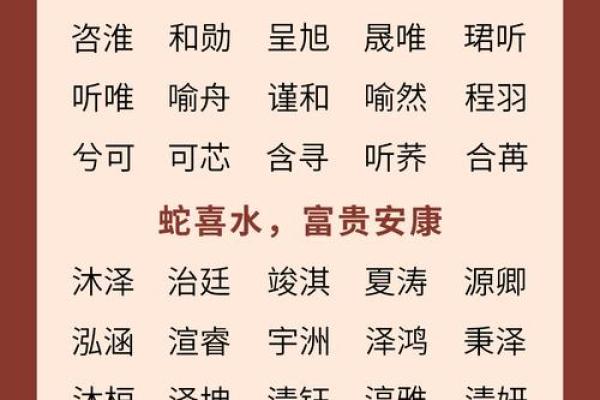 9月份出生的属蛇男孩应该要怎样取名字姓名 9月份出生的属蛇男孩应该要怎样取名字姓名