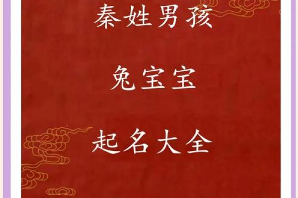 秦姓男孩名字大全-秦姓男孩起名字大全-秦姓名字大全姓名 秦姓男孩名字大全-秦姓男孩起名字大全-秦姓名字大全姓名