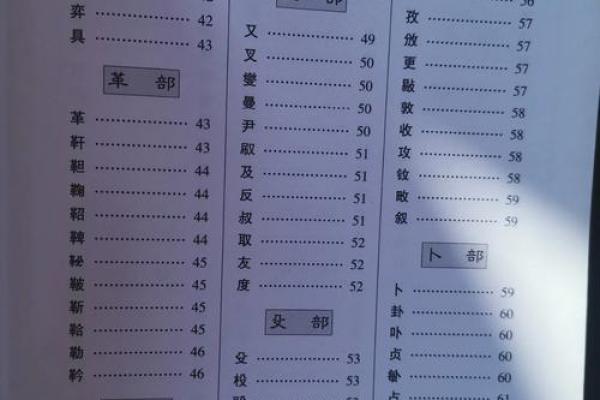 康熙字典3画的字-姓名学姓名 康熙字典3画的字-姓名学姓名