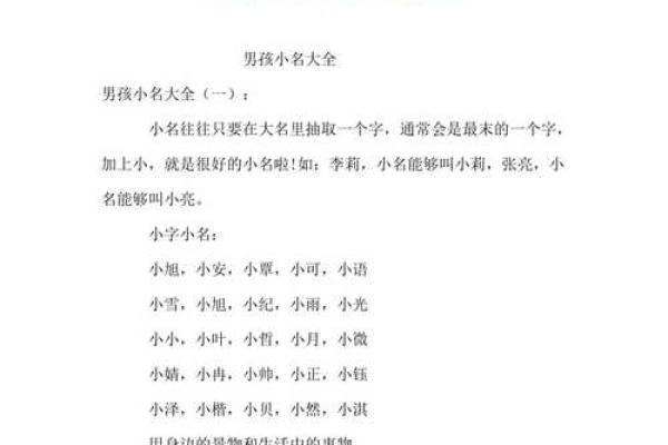 范姓男孩名字大全-范姓男孩起名字大全-范姓名字大全姓名 范姓男孩名字大全-范姓男孩起名字大全-范姓名字大全姓名