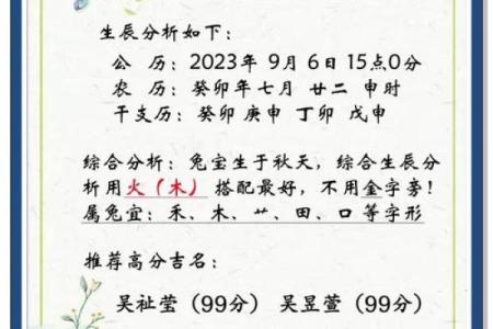 2018年腊八节出生的女孩取名用什么字最吉祥能带来好运？-华易网姓名