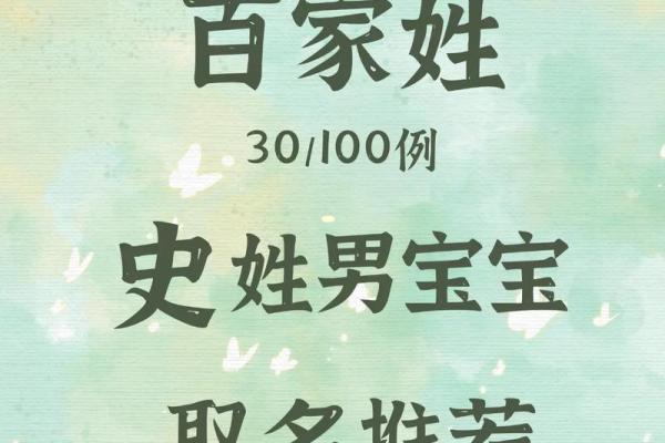 史姓女孩名字大全-史姓女孩起名字大全-史姓名字大全姓名 史姓女孩名字大全-史姓女孩起名字大全-史姓名字大全姓名
