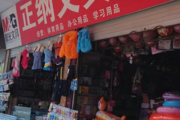 文具店名字大全-名字大全姓名