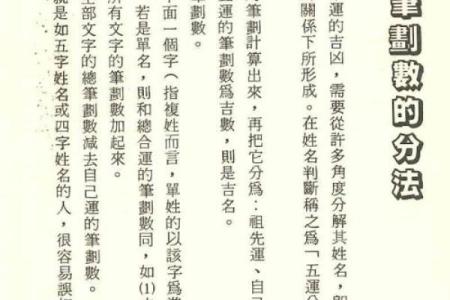 姓名五格数理-姓名学姓名