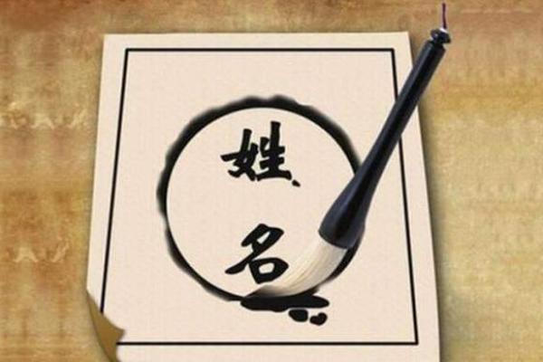 名字对人生的影响有什么-姓名学-华易网姓名