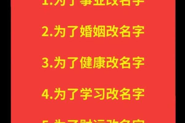 成人改名的效果和必要性都是什么和原因-姓名学-华易网姓名